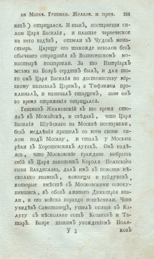 Страница 331