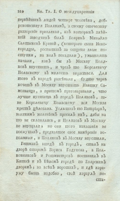 Страница 334