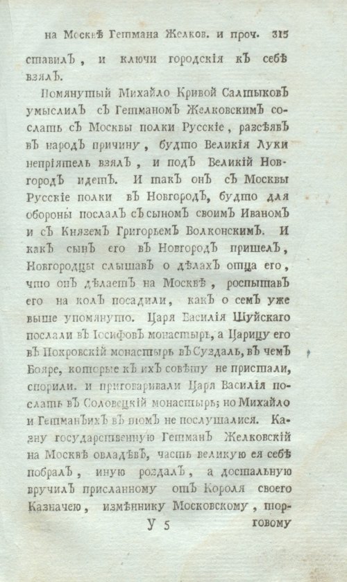 Страница 335