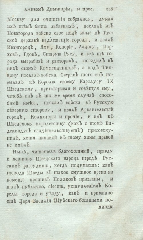 Страница 355
