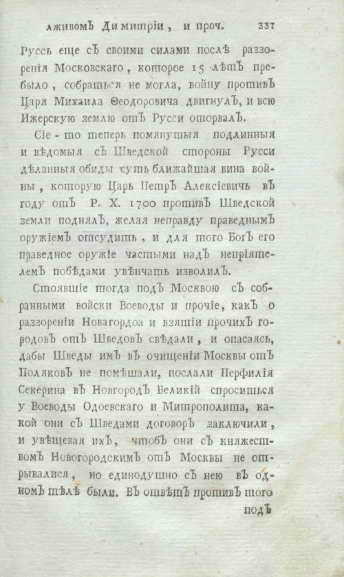 Страница 357