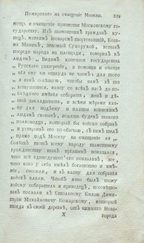 Страница 359
