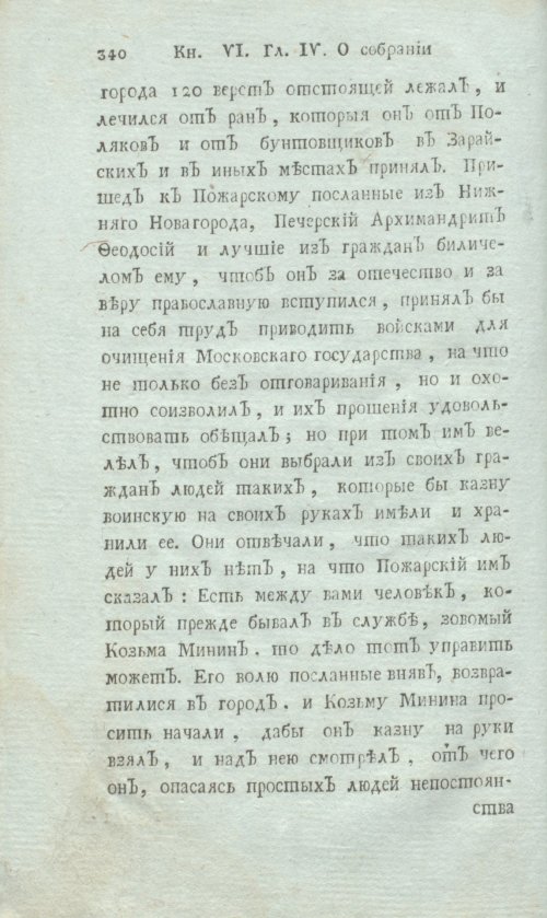 Страница 360