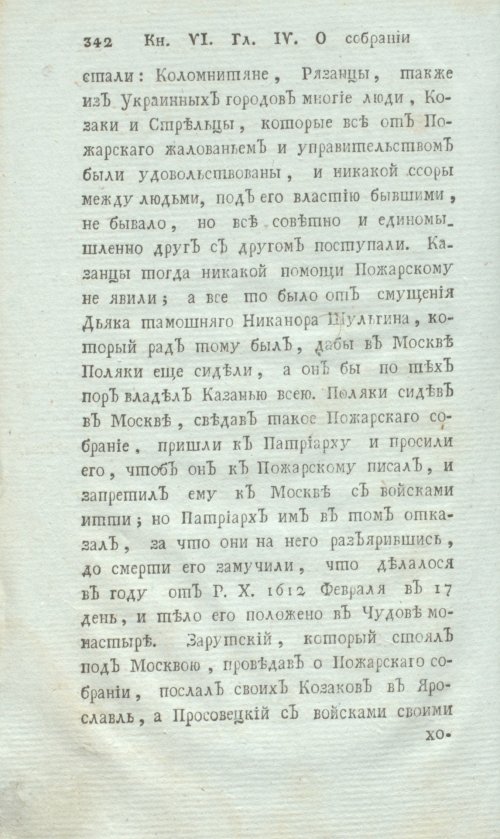 Страница 362