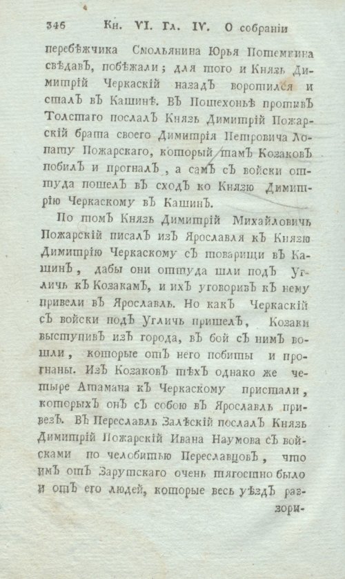 Страница 366