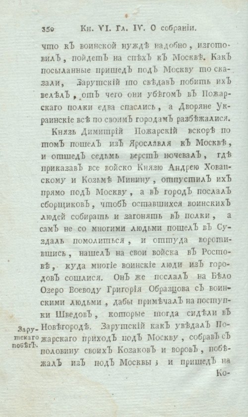 Страница 370