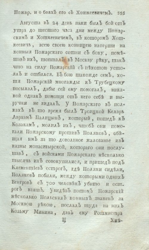 Страница 375