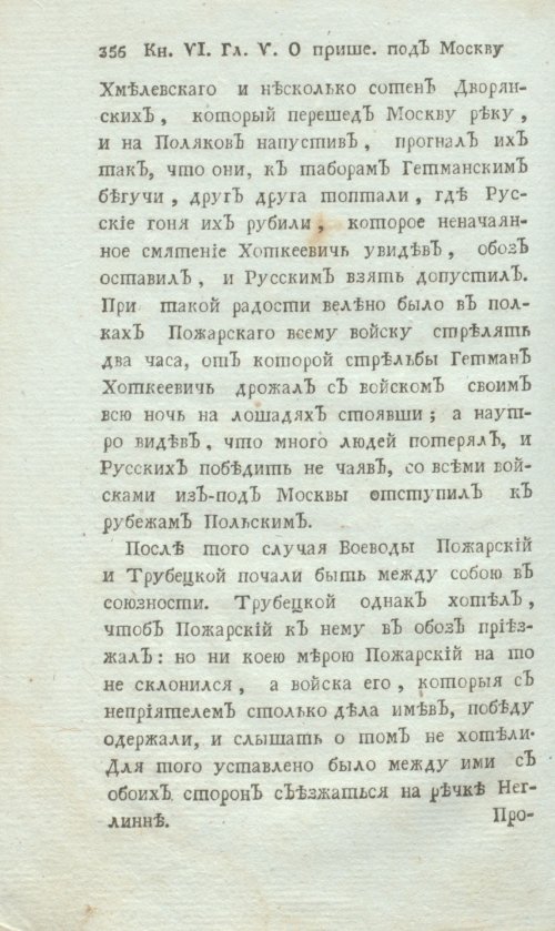 Страница 376
