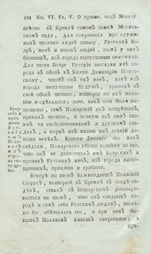 Страница 378