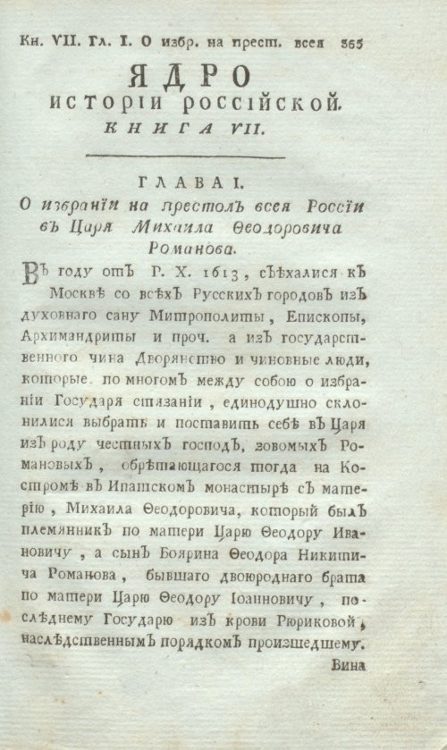 Страница 385