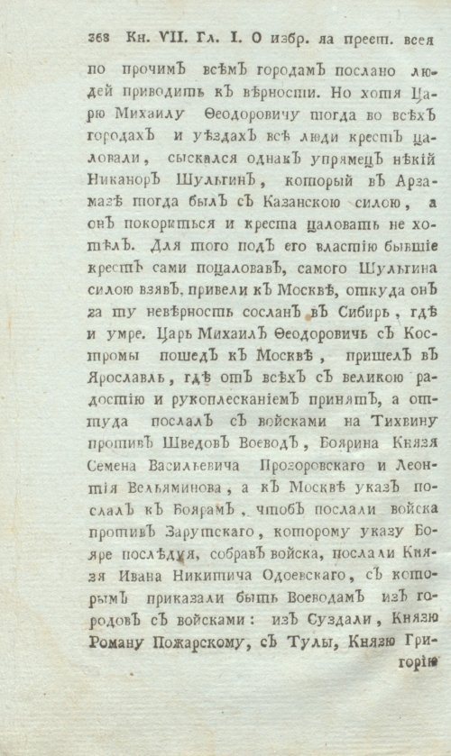 Страница 388