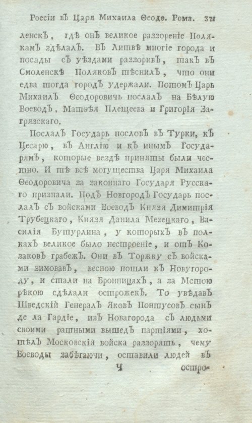 Страница 391