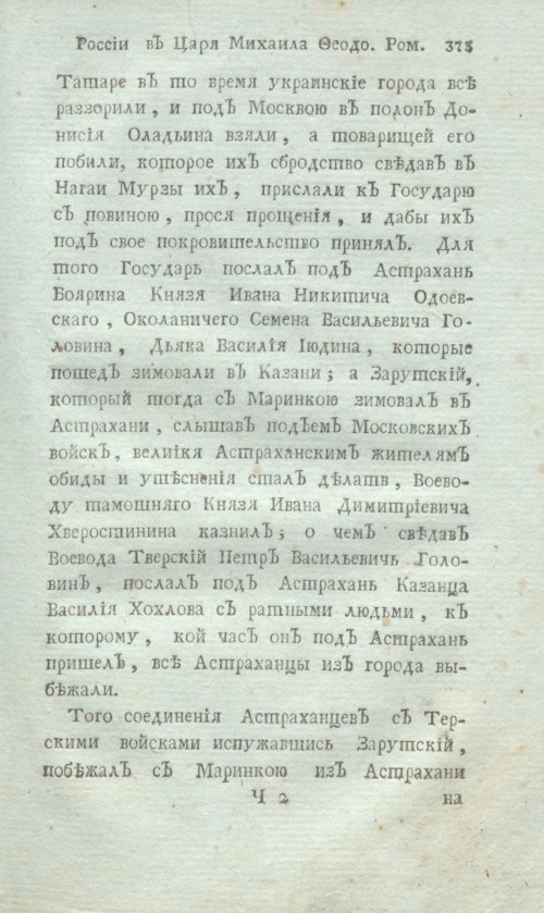 Страница 393