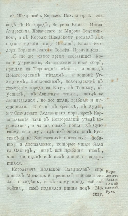 Страница 401