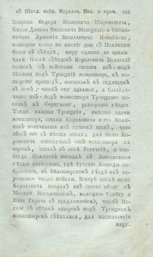 Страница 405