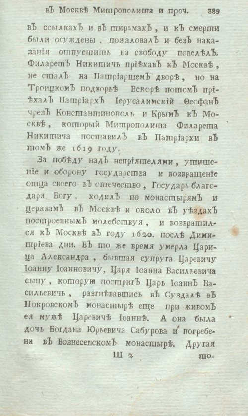 Страница 409