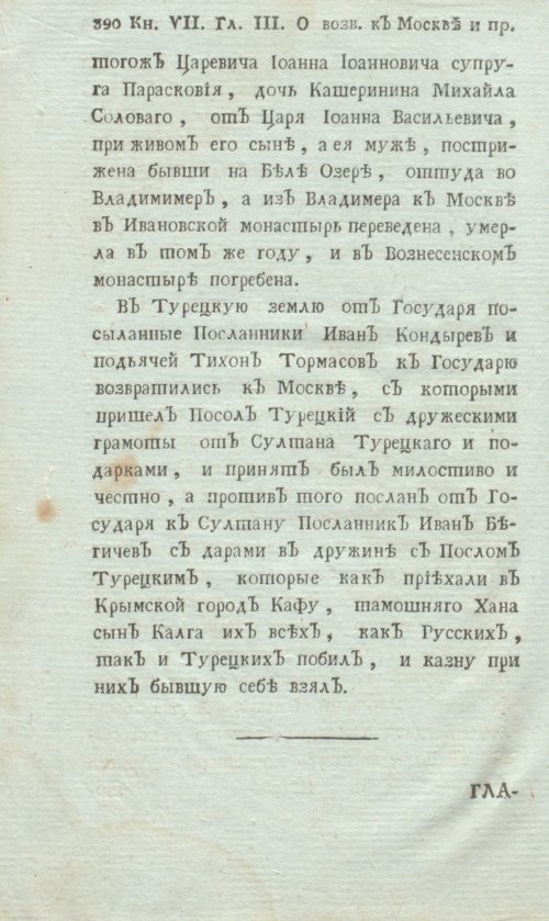 Страница 410