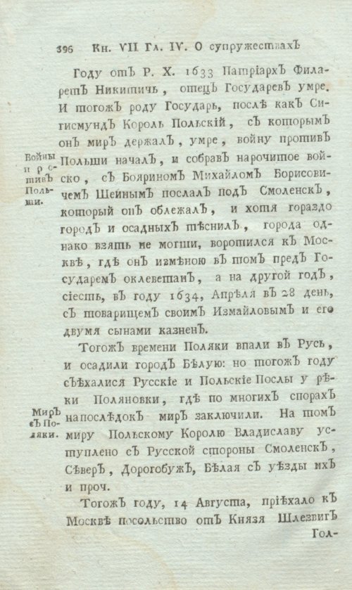 Страница 416