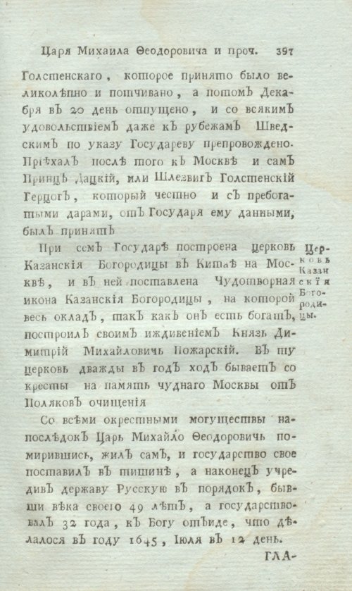 Страница 417