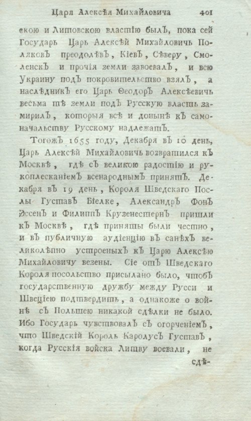 Страница 421