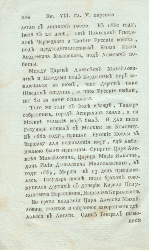 Страница 424