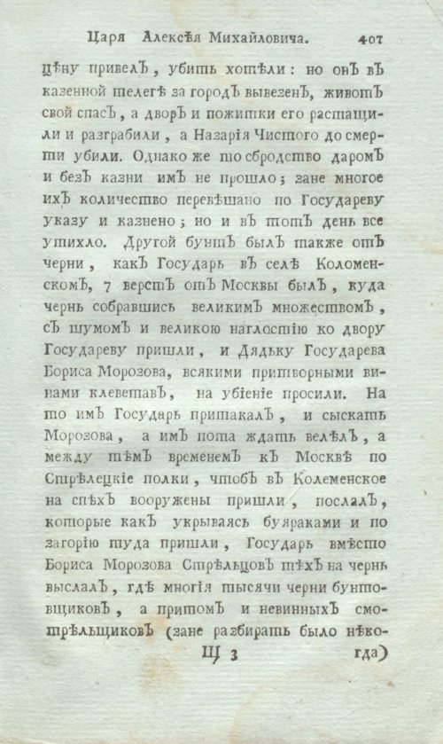 Страница 427
