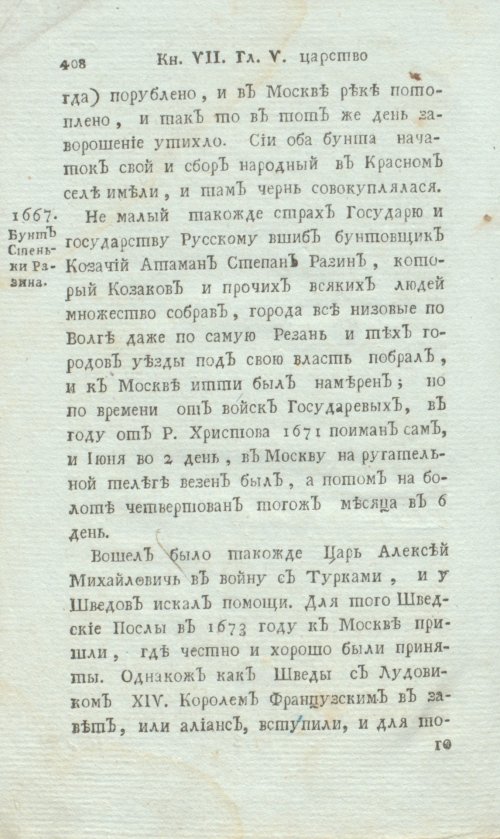 Страница 428