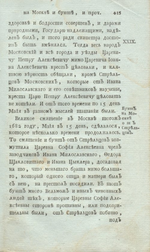 Страница 435