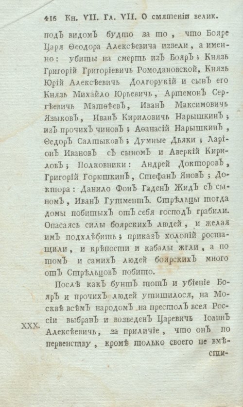 Страница 436