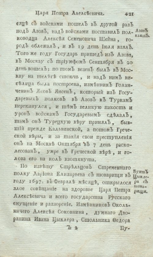 Страница 441