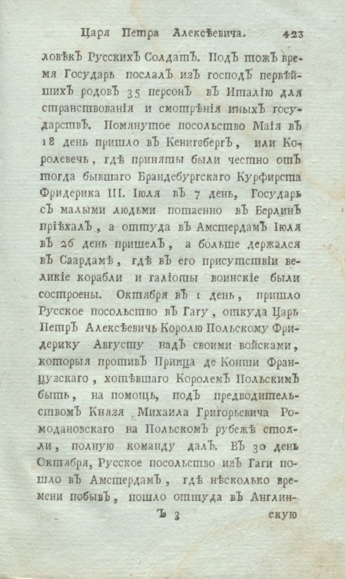 Страница 443