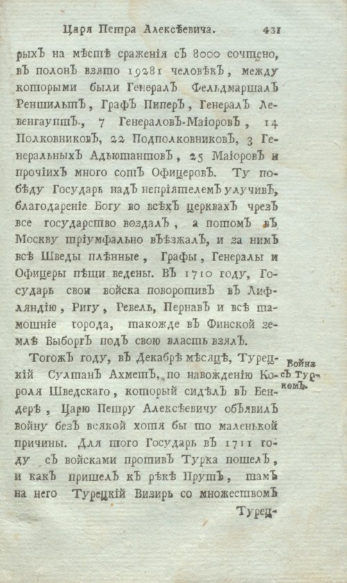 Страница 451