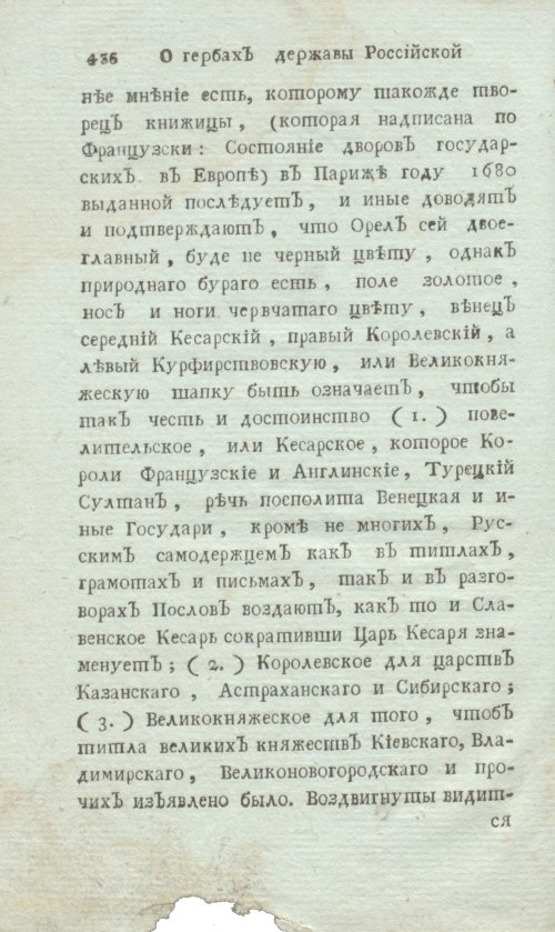 Страница 456