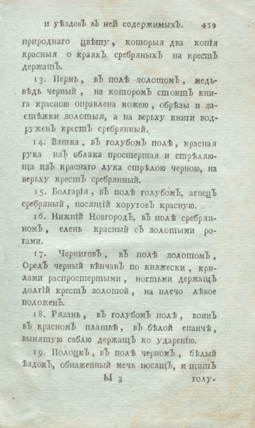 Страница 459