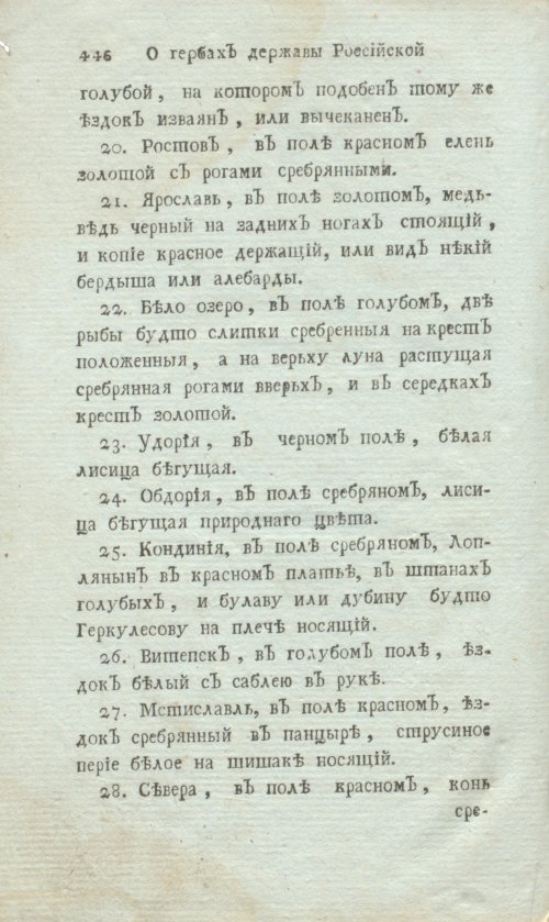 Страница 460