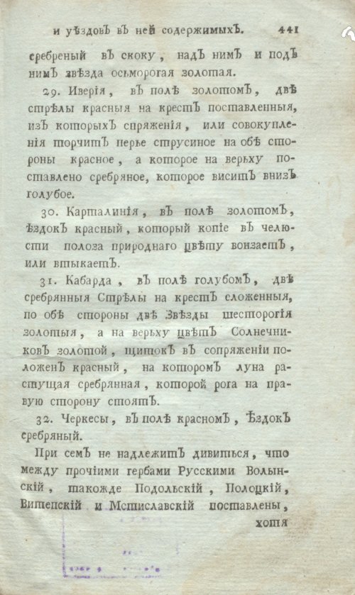 Страница 461