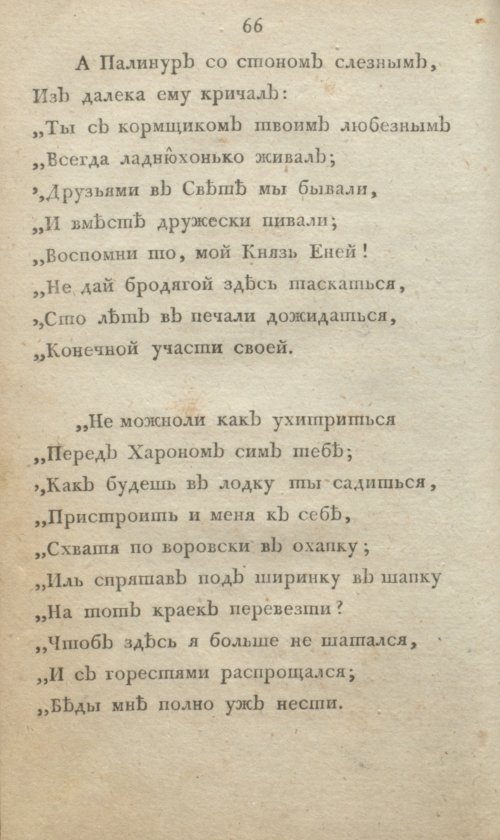 Страница 366