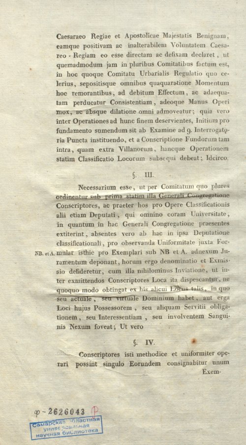 Страница 6
