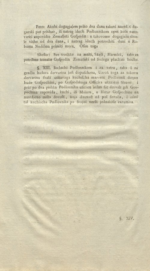 Страница 412