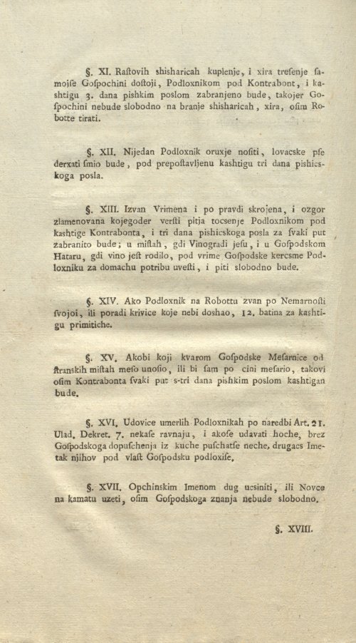 Страница 424