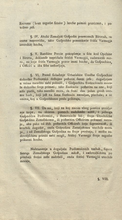 Страница 426