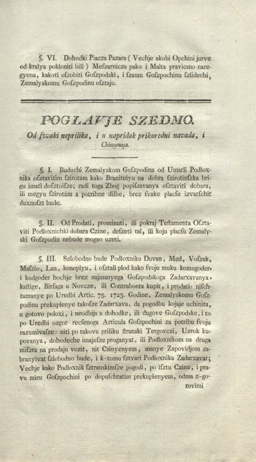 Страница 443