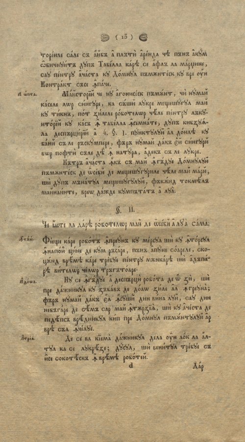 Страница 463