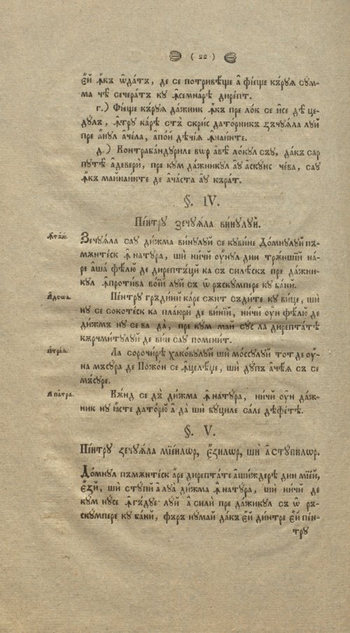 Страница 472