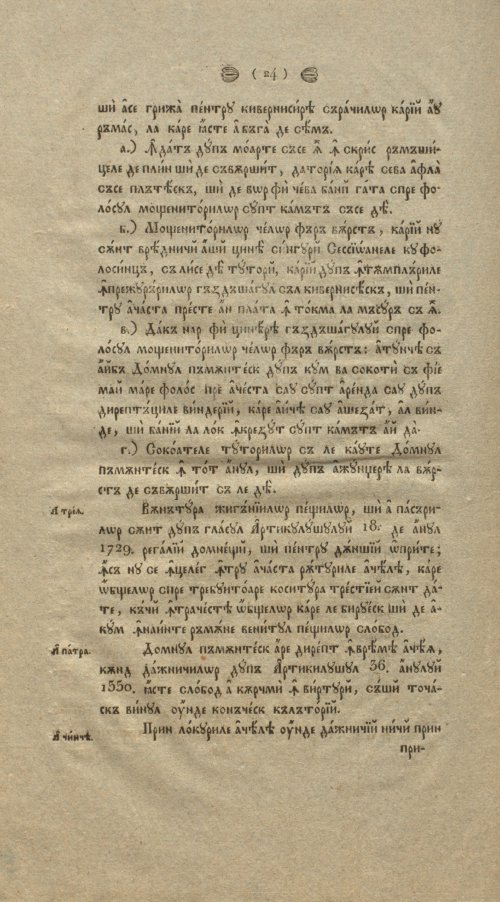 Страница 474