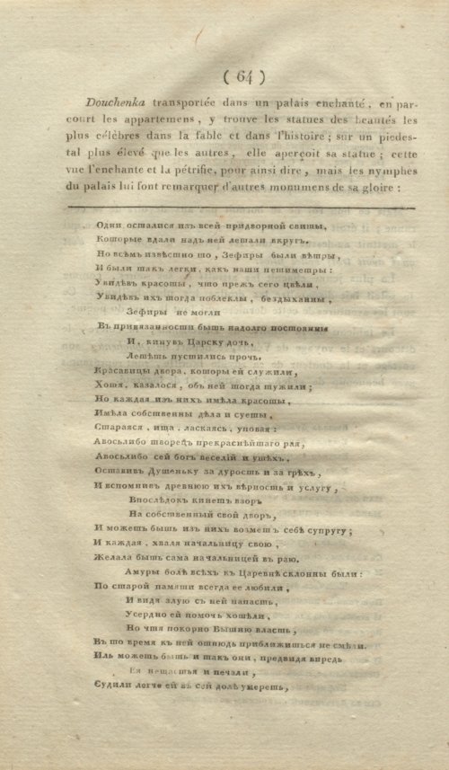 Страница 72