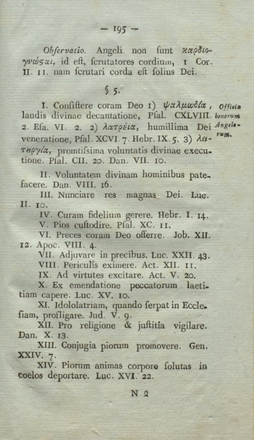 Страница 211