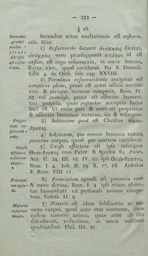 Страница 368