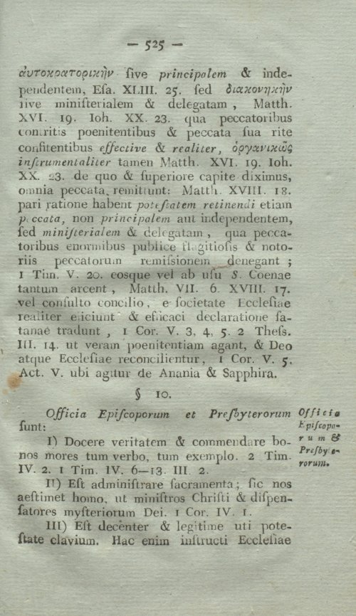 Страница 541
