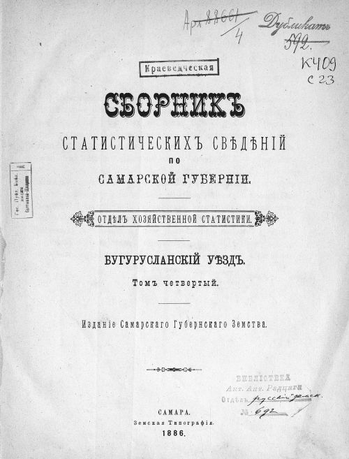 Страница 5